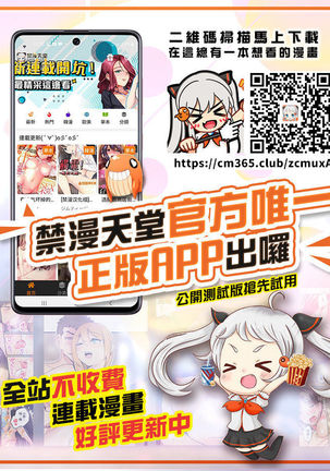 Chokkan Netorare Hotline Page #30