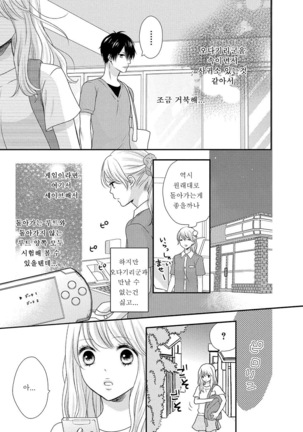 Boku no Onnanoko Jijou - Page 83