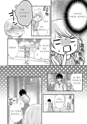 Boku no Onnanoko Jijou - Page 64