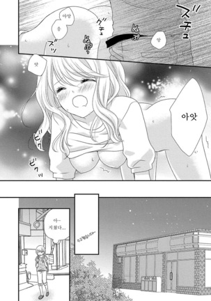 Boku no Onnanoko Jijou - Page 62