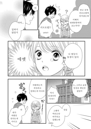 Boku no Onnanoko Jijou - Page 68