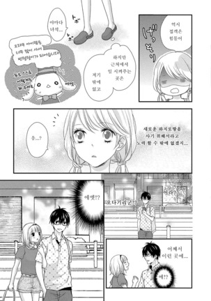 Boku no Onnanoko Jijou - Page 63