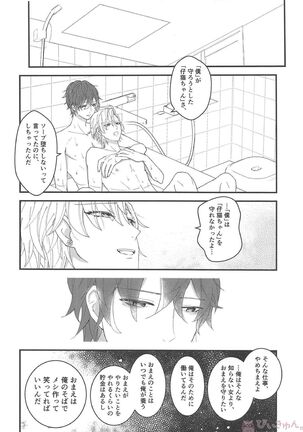Omae ga Koneko ni narunda yo! - Page 31