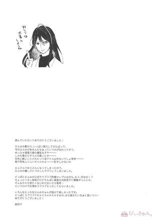 Omae ga Koneko ni narunda yo! - Page 36