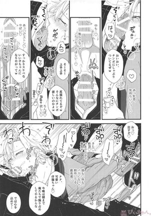 Omae ga Koneko ni narunda yo! - Page 16