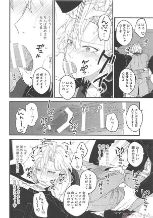 Omae ga Koneko ni narunda yo! - Page 15