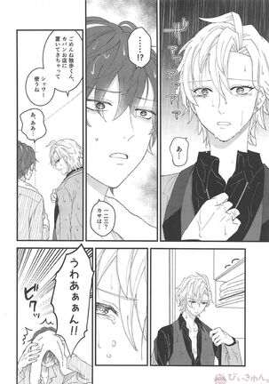 Omae ga Koneko ni narunda yo! - Page 21