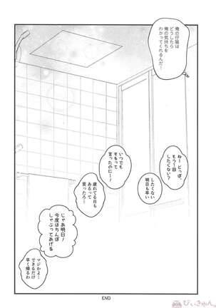 Omae ga Koneko ni narunda yo! - Page 35