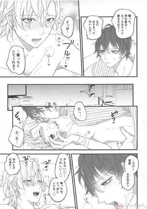 Omae ga Koneko ni narunda yo! - Page 24