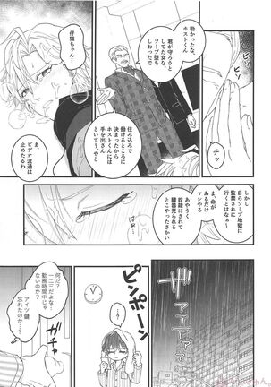 Omae ga Koneko ni narunda yo! - Page 20