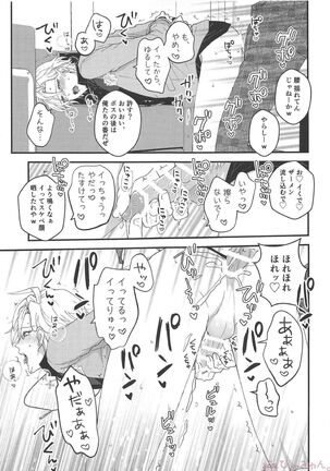 Omae ga Koneko ni narunda yo! - Page 14