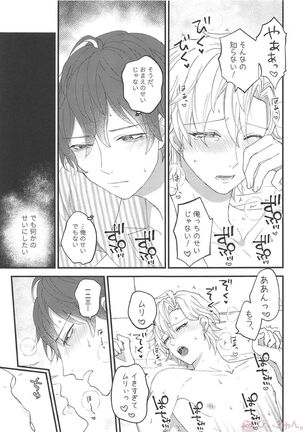 Omae ga Koneko ni narunda yo! - Page 28