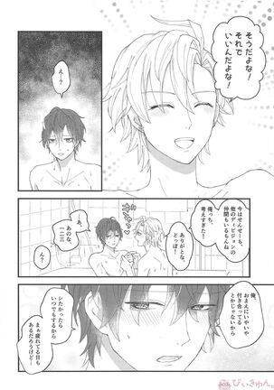 Omae ga Koneko ni narunda yo! - Page 33