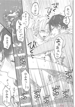 Omae ga Koneko ni narunda yo! - Page 30