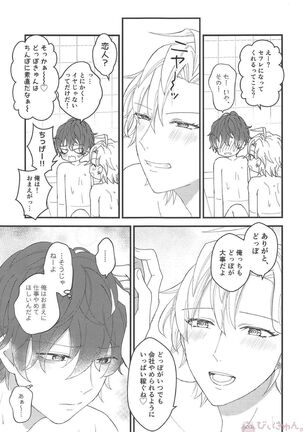 Omae ga Koneko ni narunda yo! - Page 34