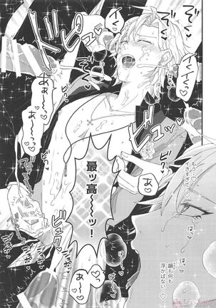 Omae ga Koneko ni narunda yo! - Page 18