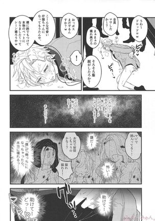 Omae ga Koneko ni narunda yo! - Page 19