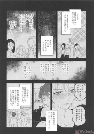 Omae ga Koneko ni narunda yo! - Page 25
