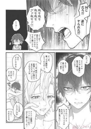 Omae ga Koneko ni narunda yo! - Page 23