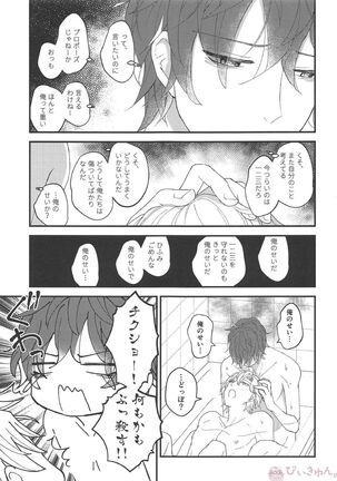 Omae ga Koneko ni narunda yo! - Page 32