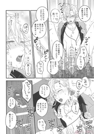 Omae ga Koneko ni narunda yo! - Page 13