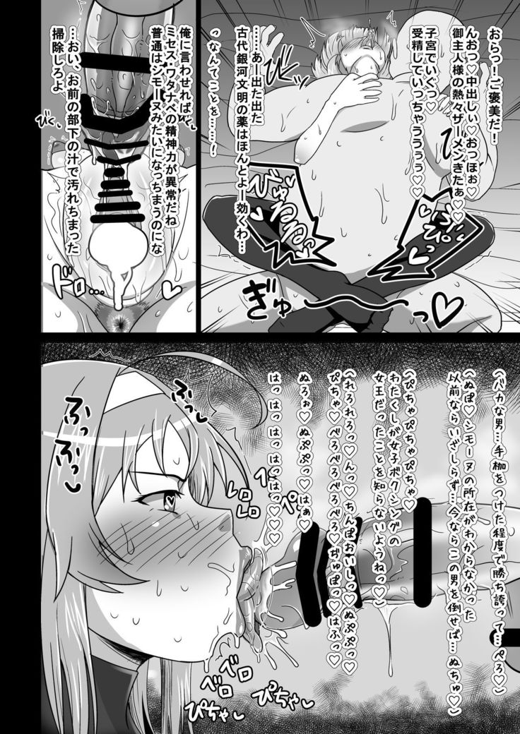 Bakunyuu Hitozuma, Kairaku Ochi Botebara Nokezori Zecchou