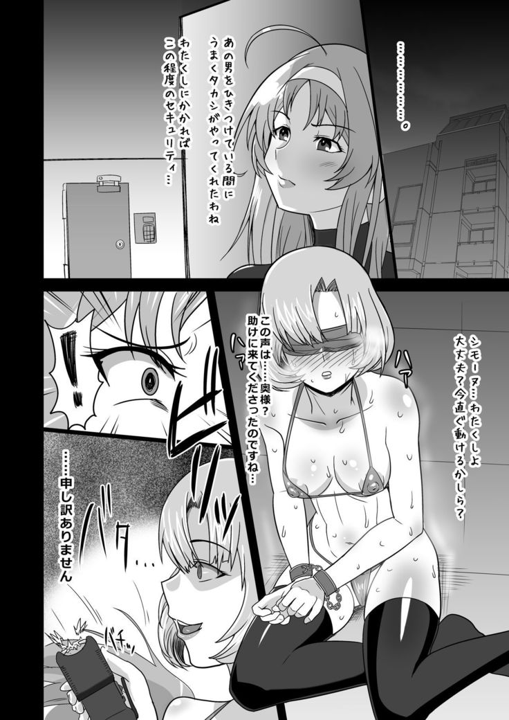 Bakunyuu Hitozuma, Kairaku Ochi Botebara Nokezori Zecchou