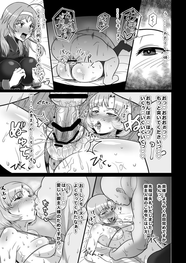 Bakunyuu Hitozuma, Kairaku Ochi Botebara Nokezori Zecchou