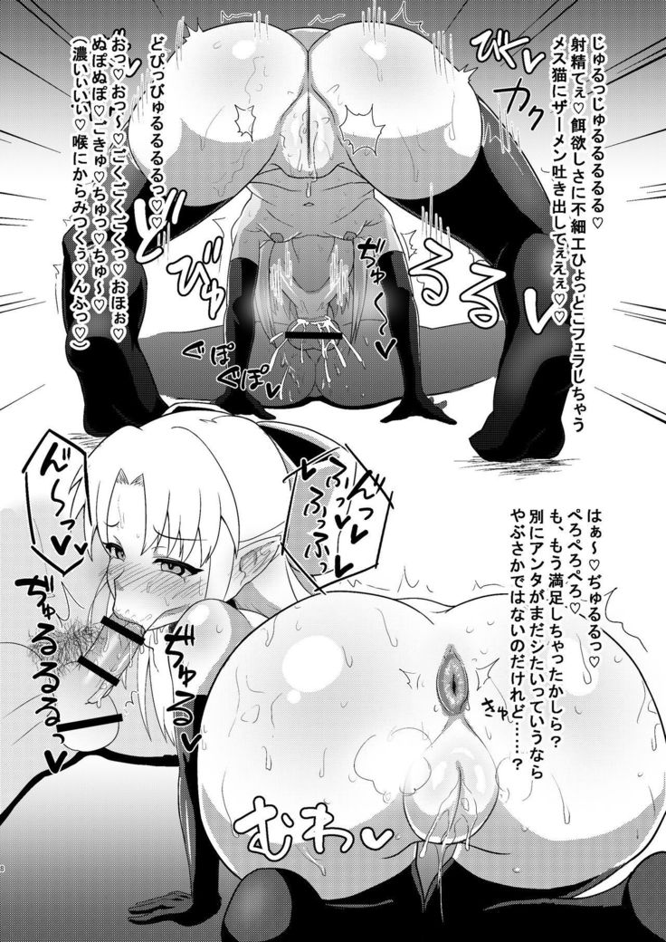 Bakunyuu Hitozuma, Kairaku Ochi Botebara Nokezori Zecchou