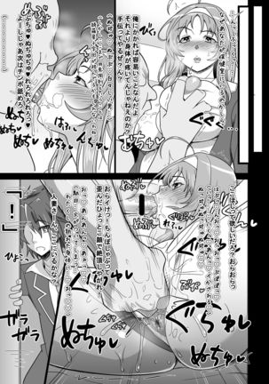 Bakunyuu Hitozuma, Kairaku Ochi Botebara Nokezori Zecchou Page #9