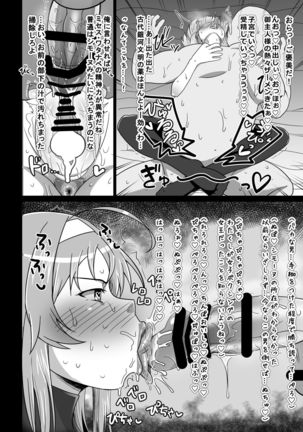 Bakunyuu Hitozuma, Kairaku Ochi Botebara Nokezori Zecchou - Page 16