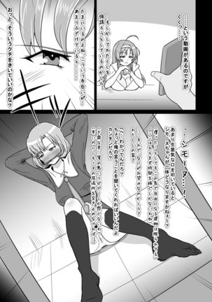 Bakunyuu Hitozuma, Kairaku Ochi Botebara Nokezori Zecchou - Page 5