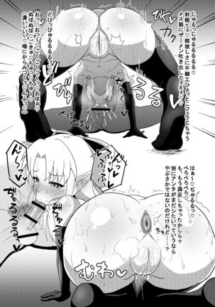 Bakunyuu Hitozuma, Kairaku Ochi Botebara Nokezori Zecchou Page #27