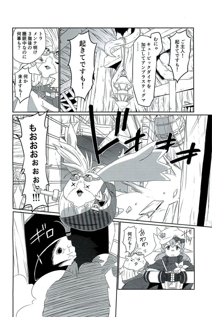 CONFINED HANA