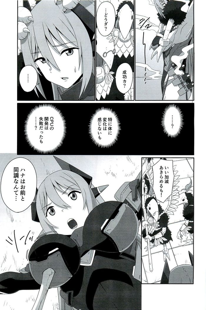 CONFINED HANA