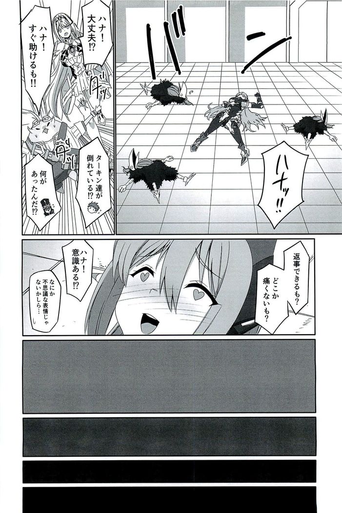 CONFINED HANA