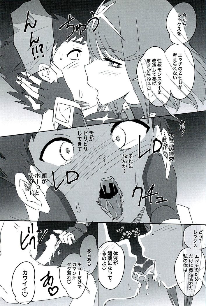 CONFINED HANA