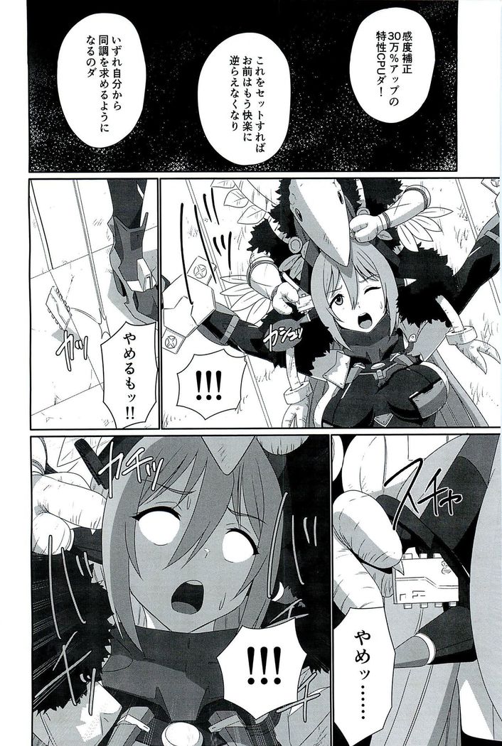 CONFINED HANA