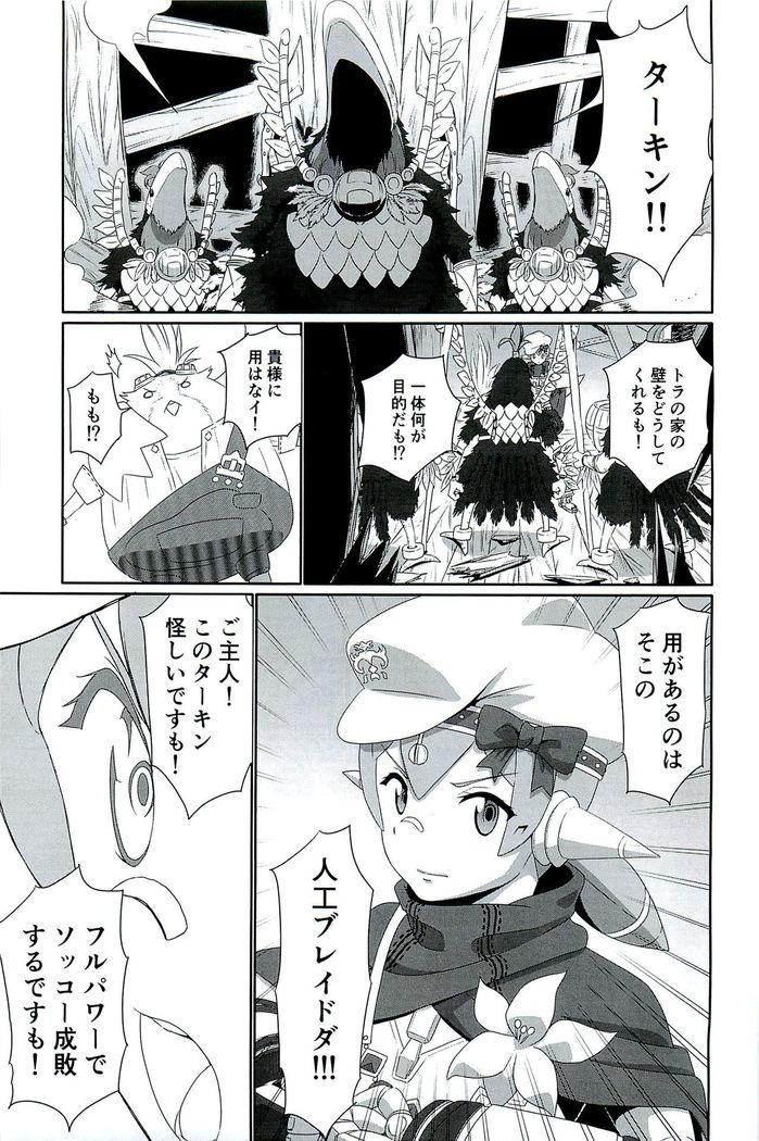 CONFINED HANA