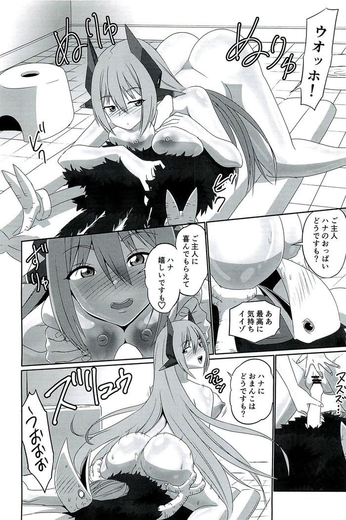 CONFINED HANA