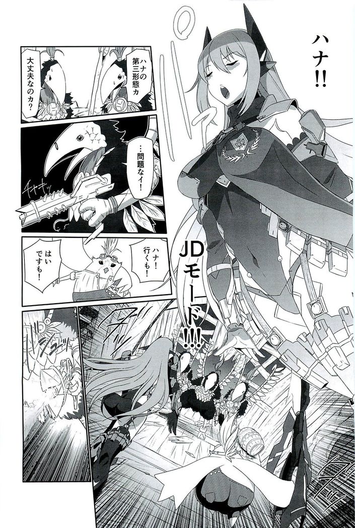 CONFINED HANA
