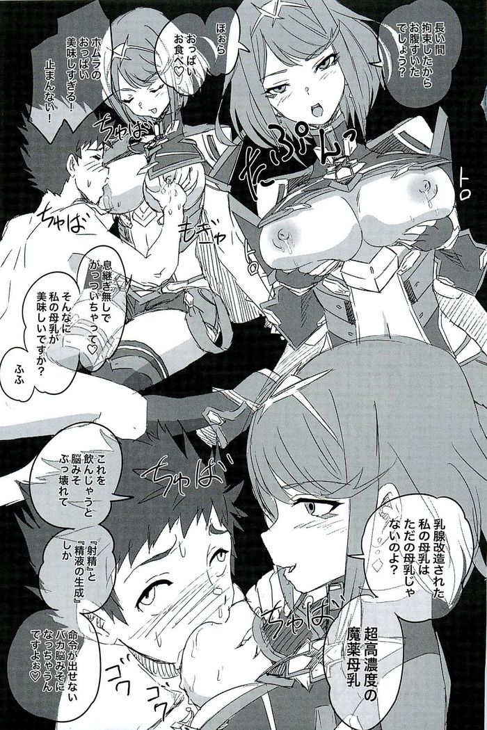CONFINED HANA
