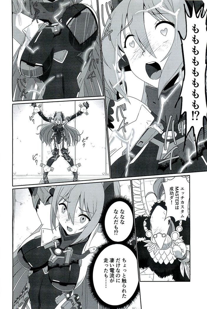 CONFINED HANA