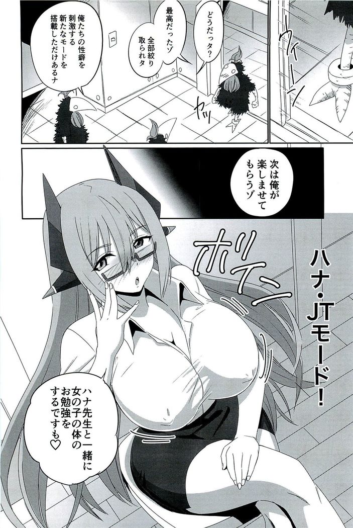 CONFINED HANA
