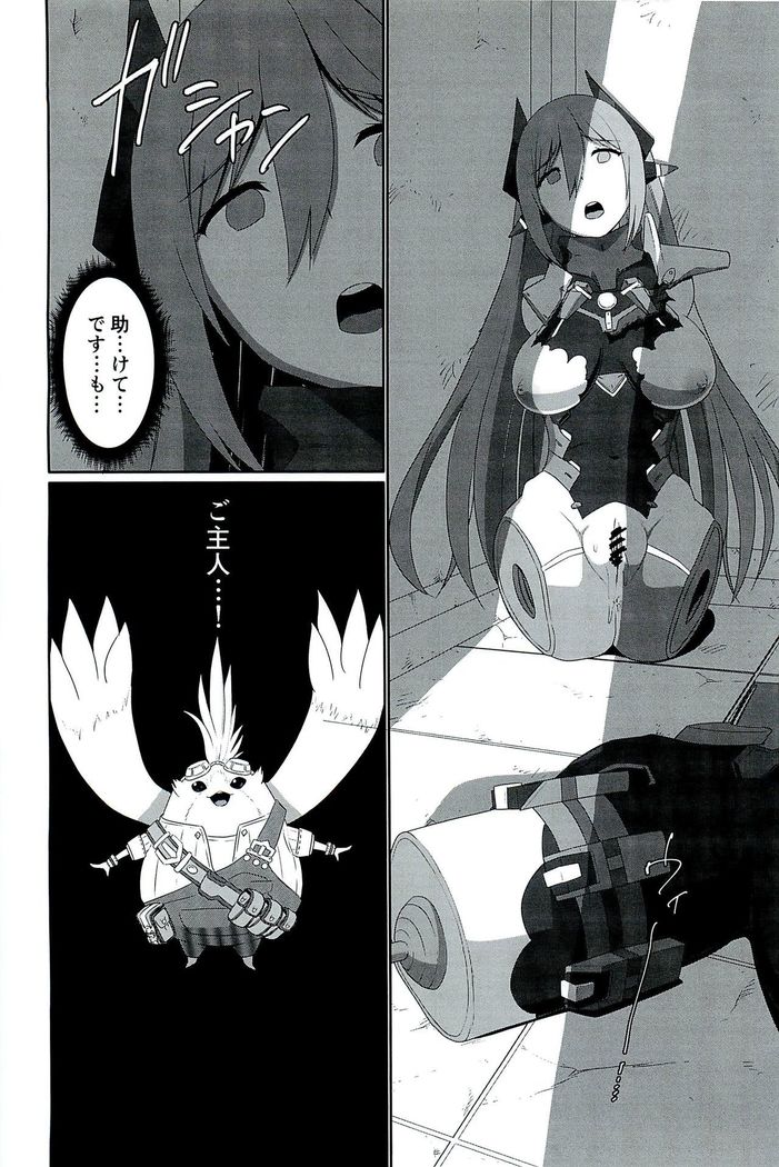 CONFINED HANA