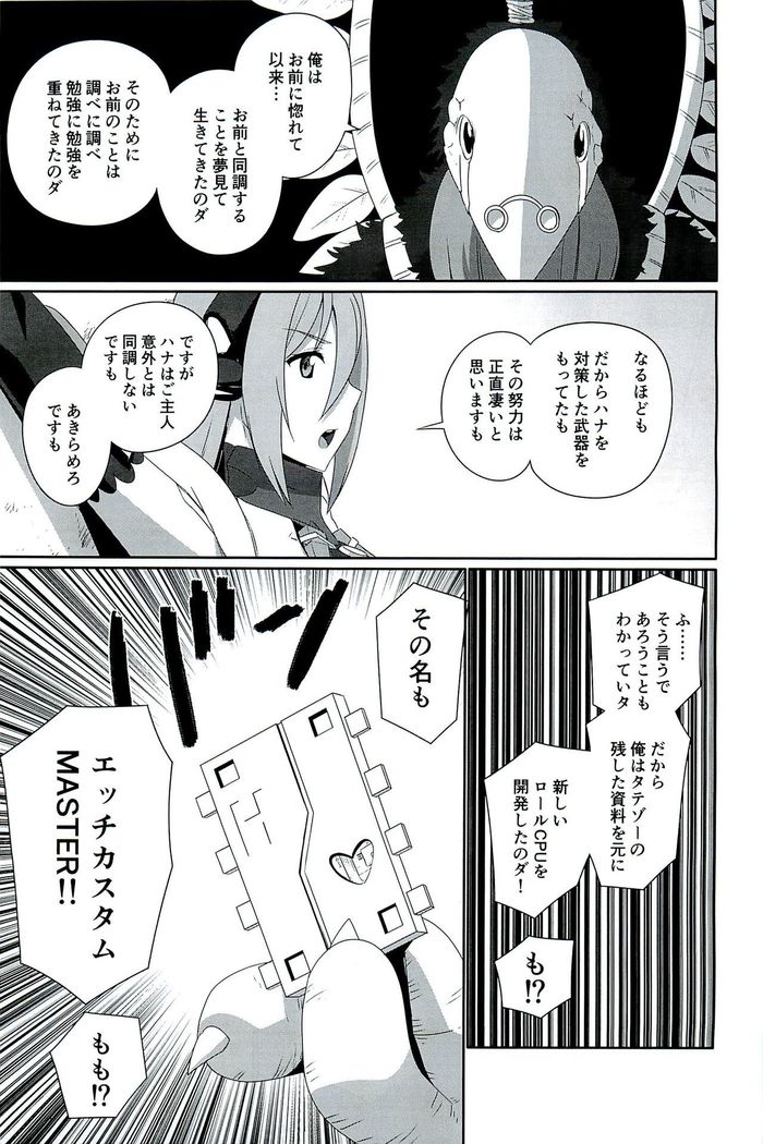 CONFINED HANA