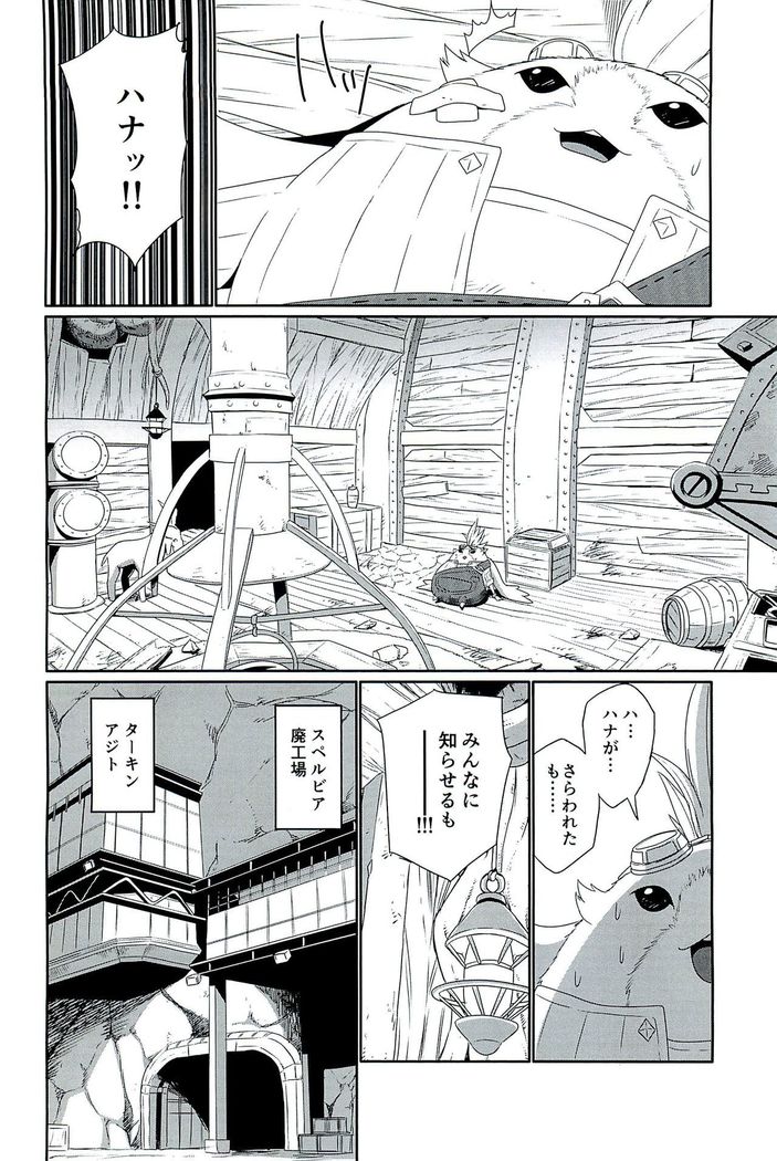 CONFINED HANA