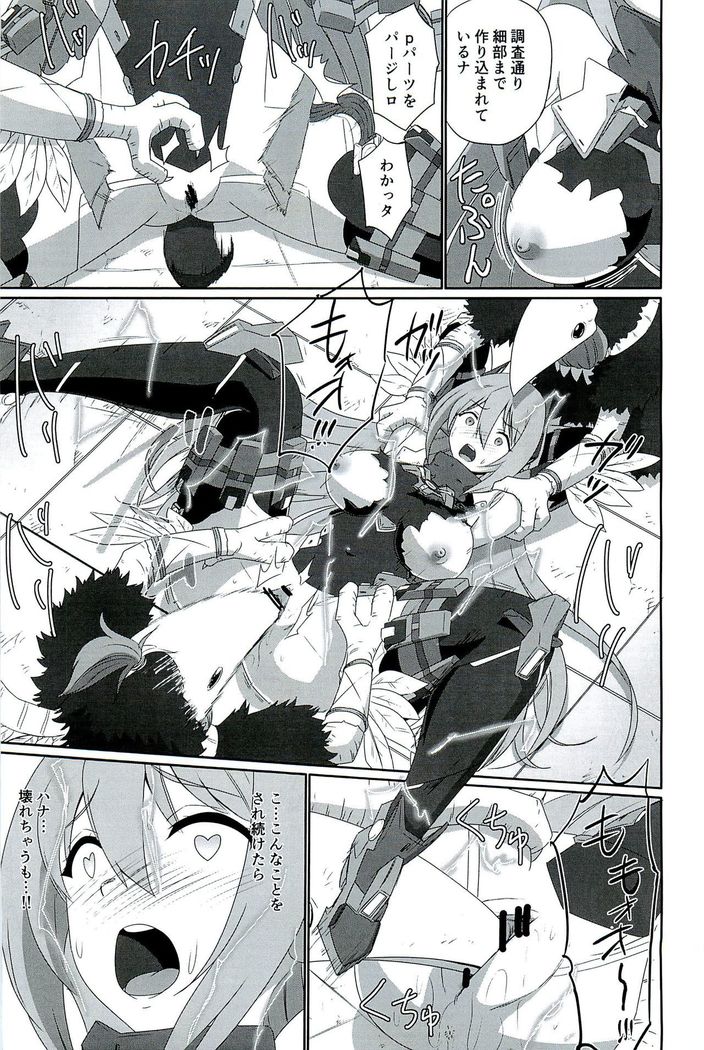 CONFINED HANA