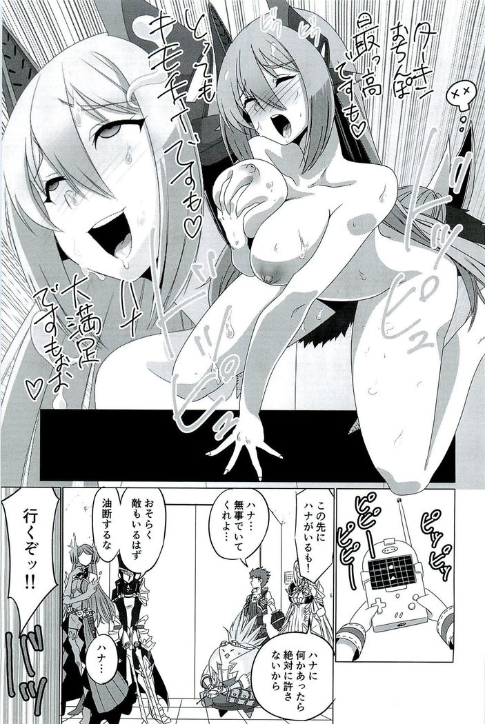 CONFINED HANA