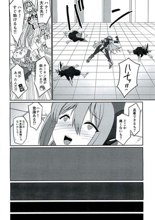 CONFINED HANA Page #43